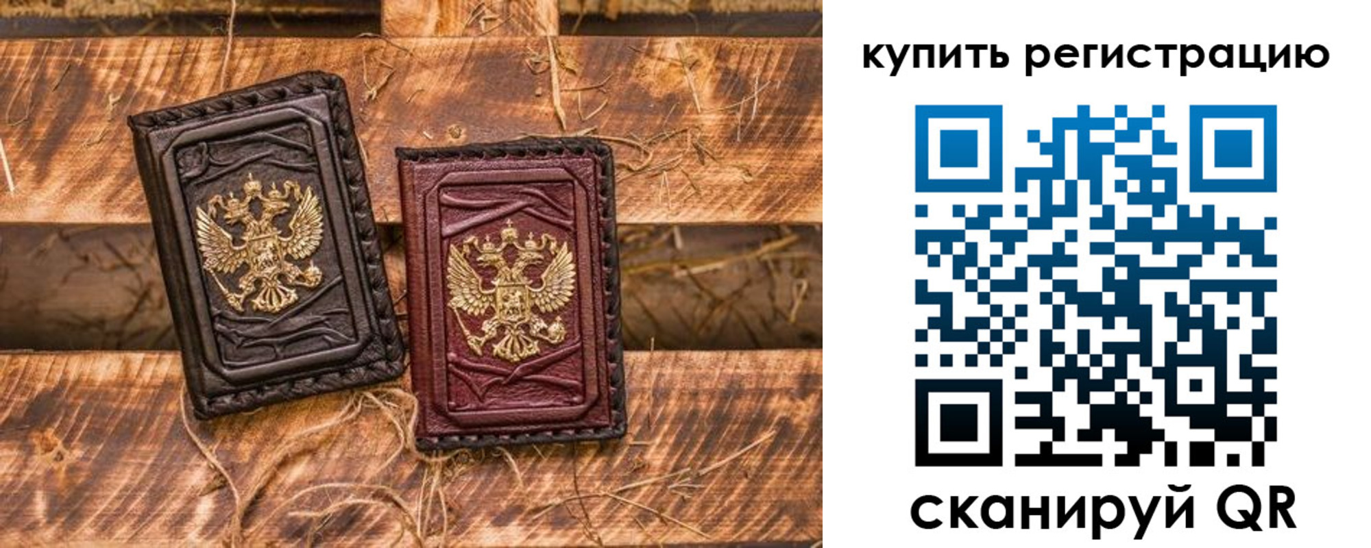 регистрация в Великих Луках