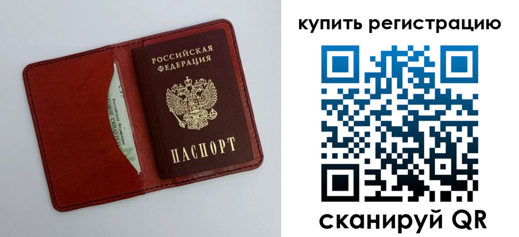 прописка для работы в Великих Луках