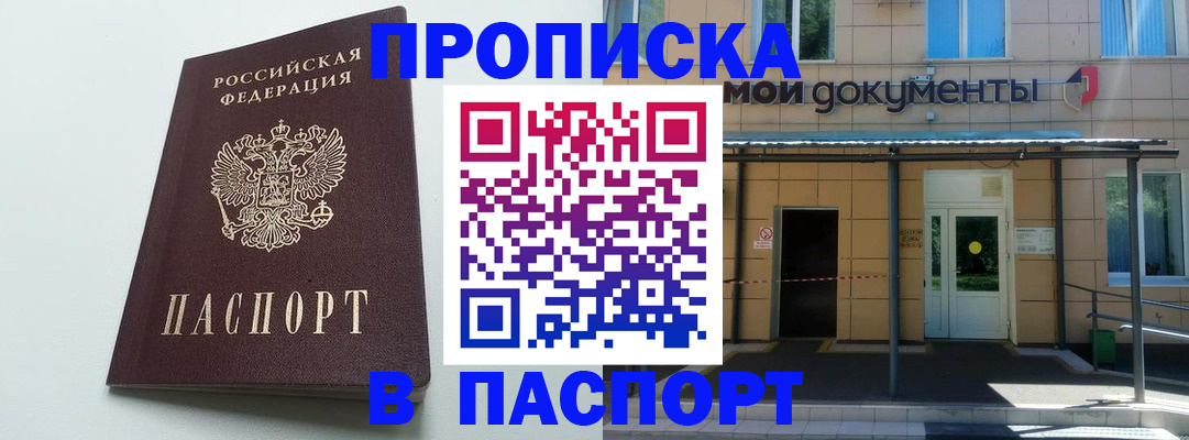 временная регистрация купить в Великих Луках