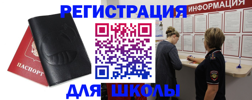 где прописаться в Великих Луках